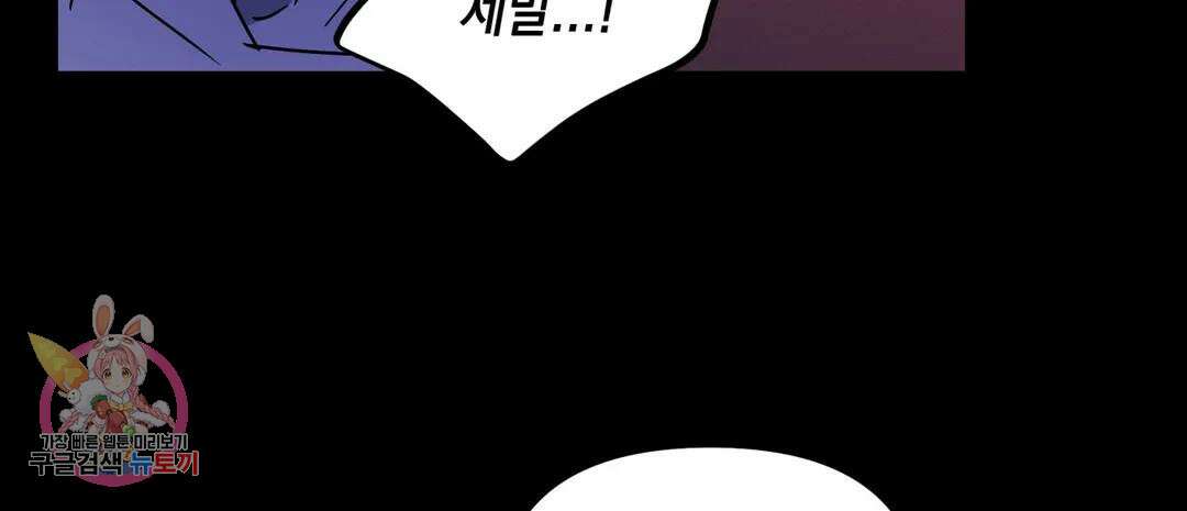 다크폴 33화 61
