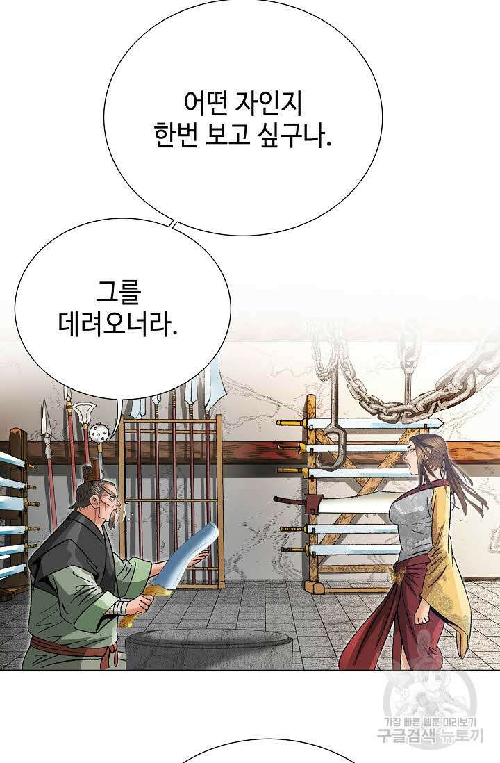 아! 형산파 82화 7