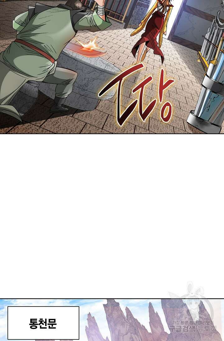 아! 형산파 82화 12