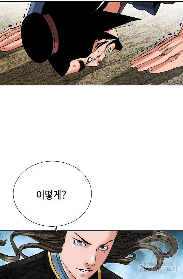 아! 형산파 82화 22