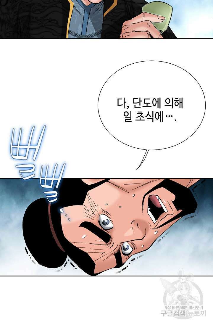 아! 형산파 82화 23