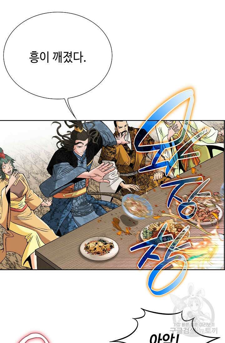 아! 형산파 82화 34