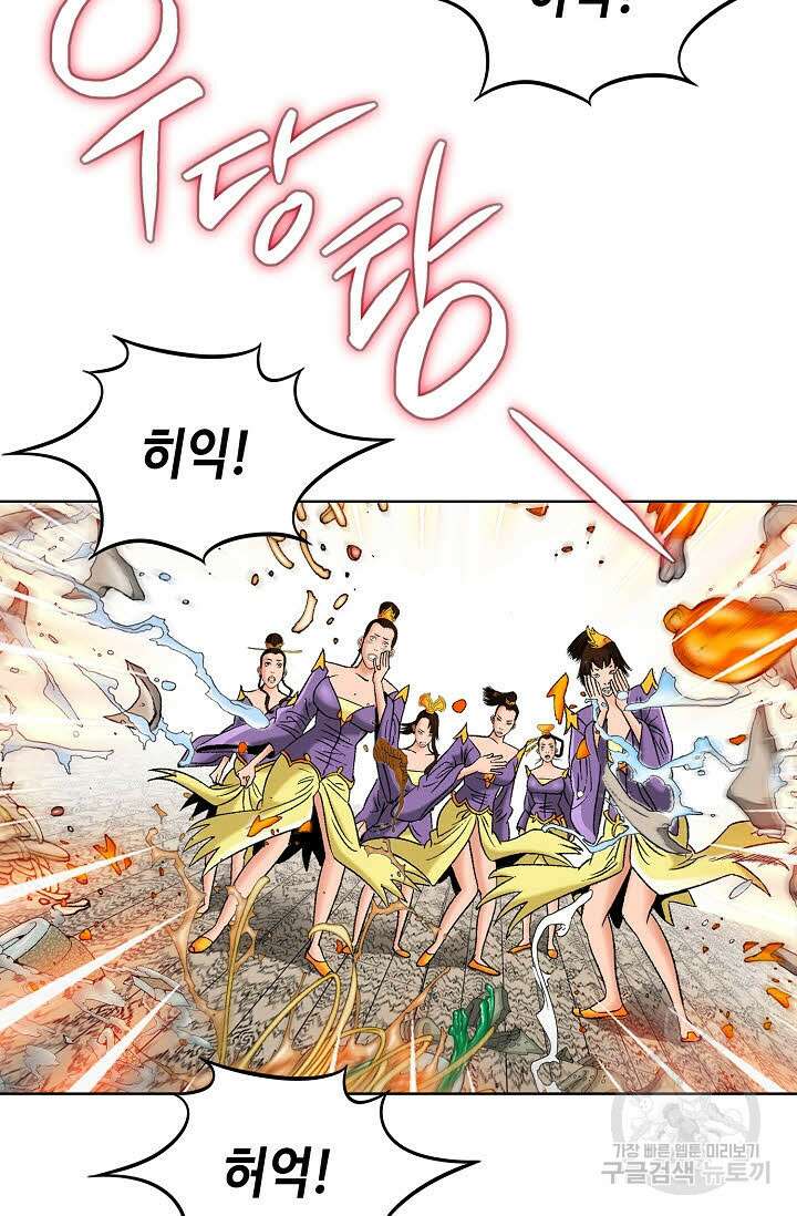 아! 형산파 82화 35