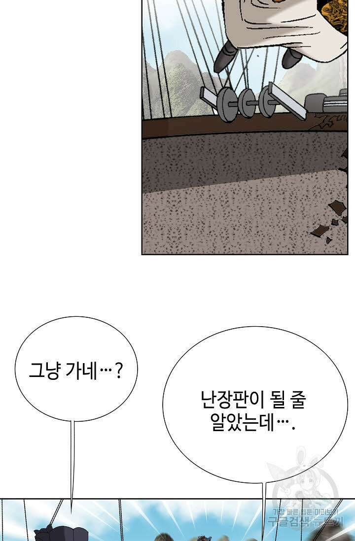 아! 형산파 82화 40
