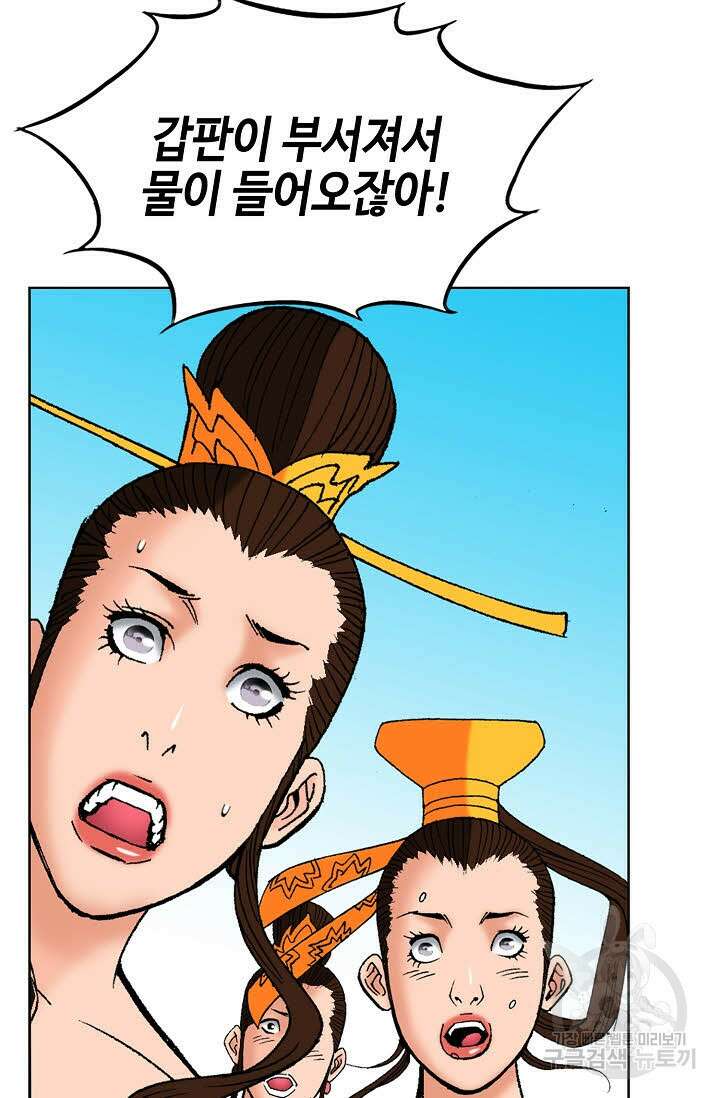 아! 형산파 82화 46