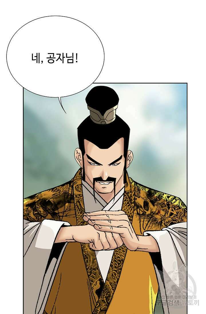 아! 형산파 82화 56