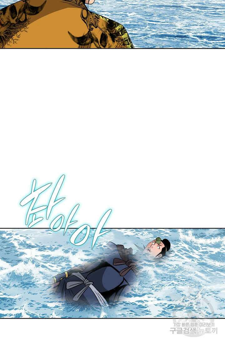 아! 형산파 82화 58
