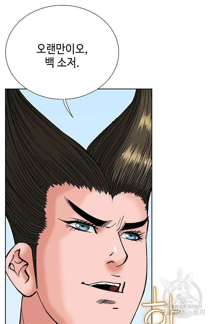 아! 형산파 82화 69