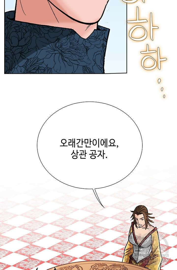 아! 형산파 82화 70