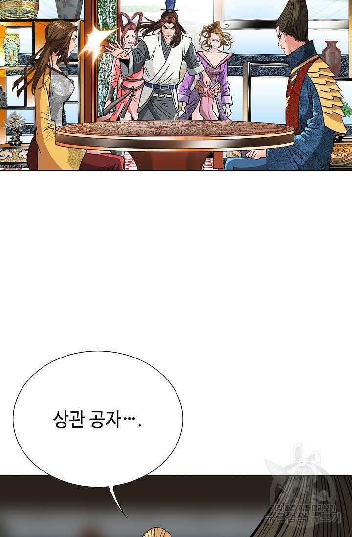 아! 형산파 82화 75