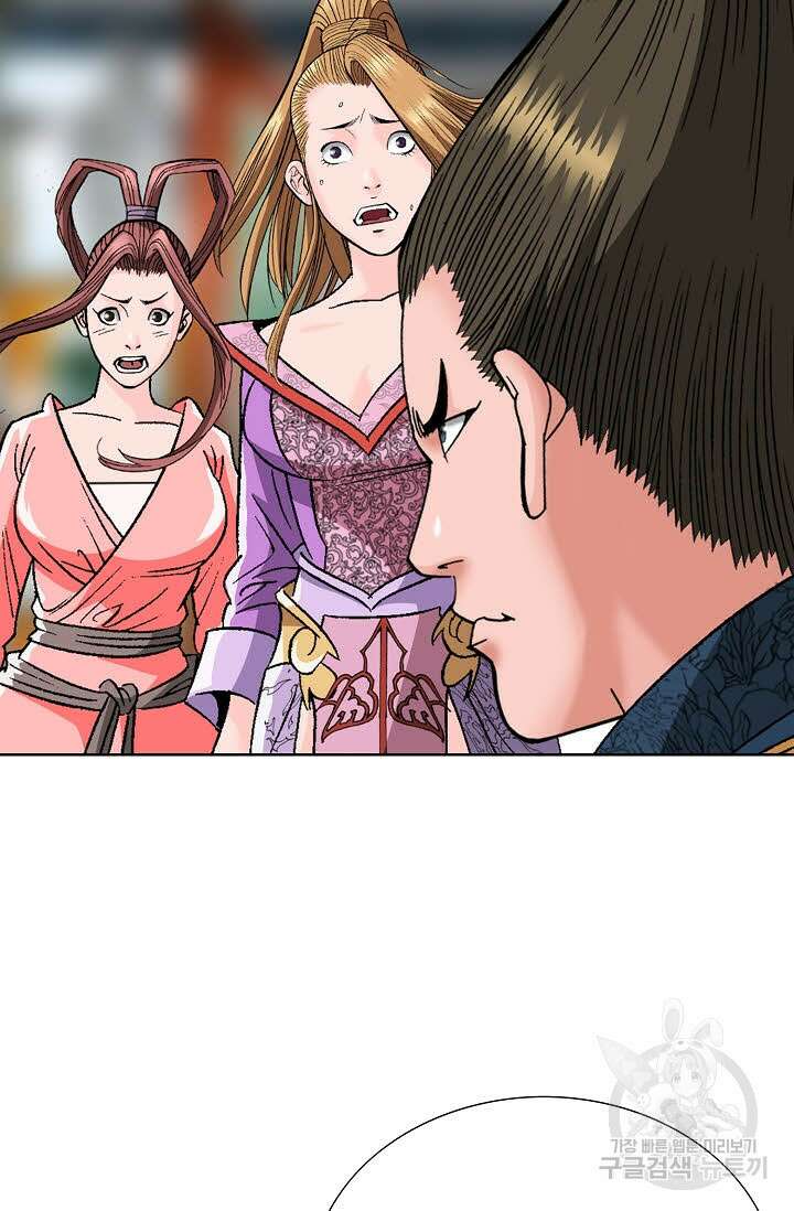 아! 형산파 82화 76