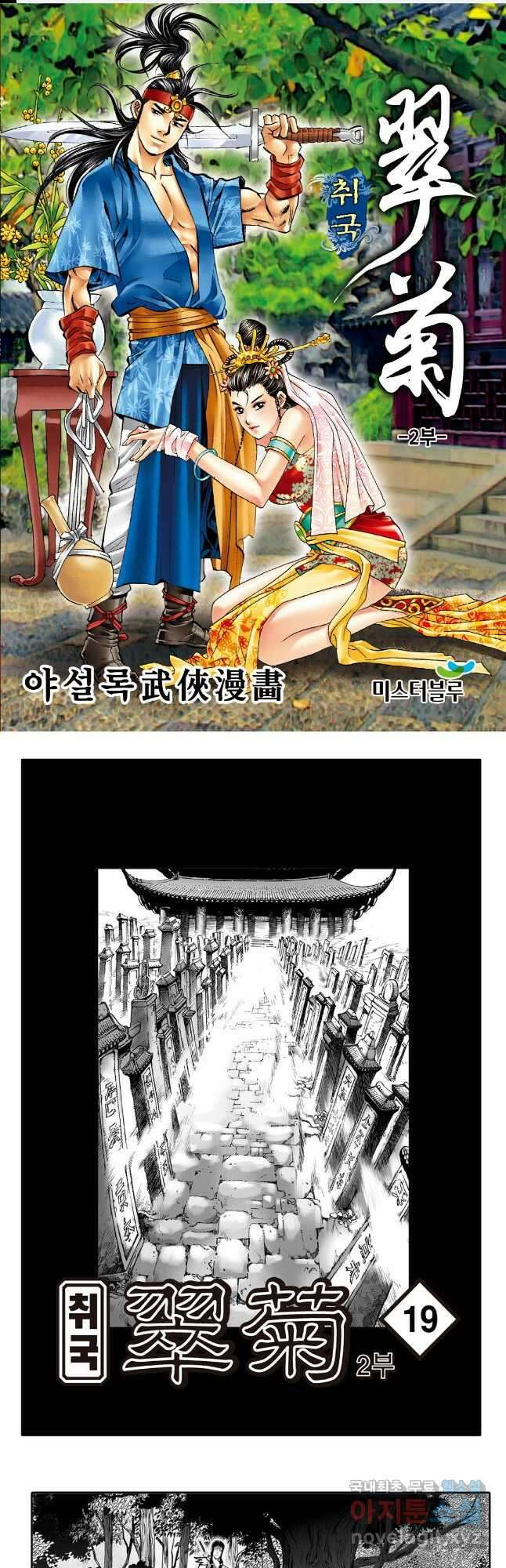 취국  97화 1