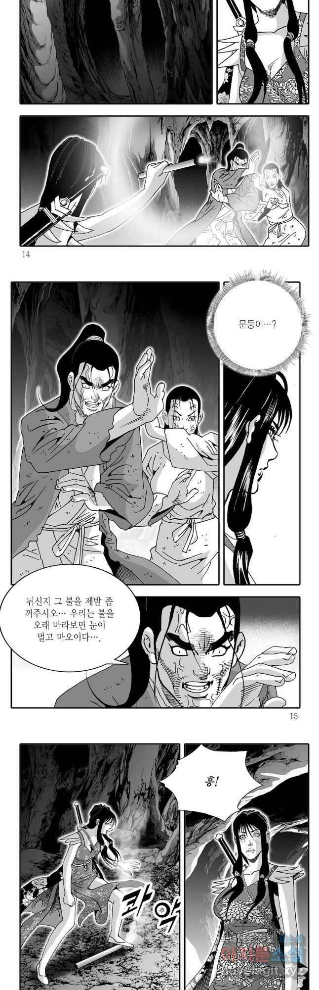 취국  97화 4