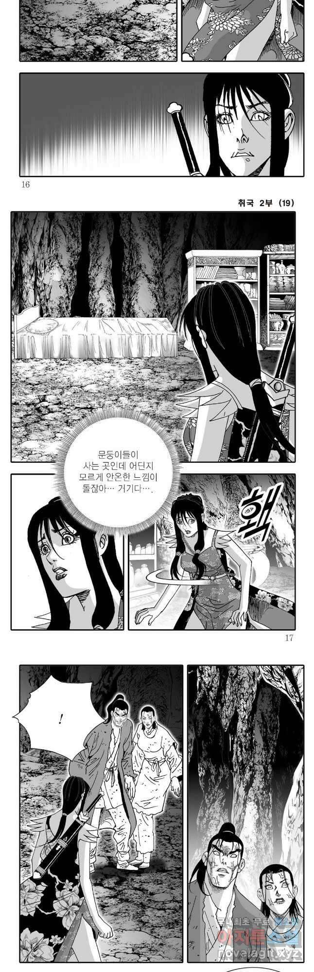 취국  97화 5