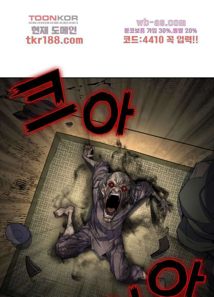 환생요마뎐 13화 5