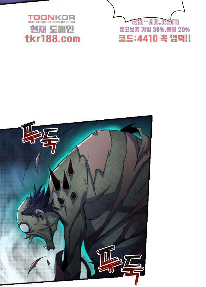 환생요마뎐 13화 7