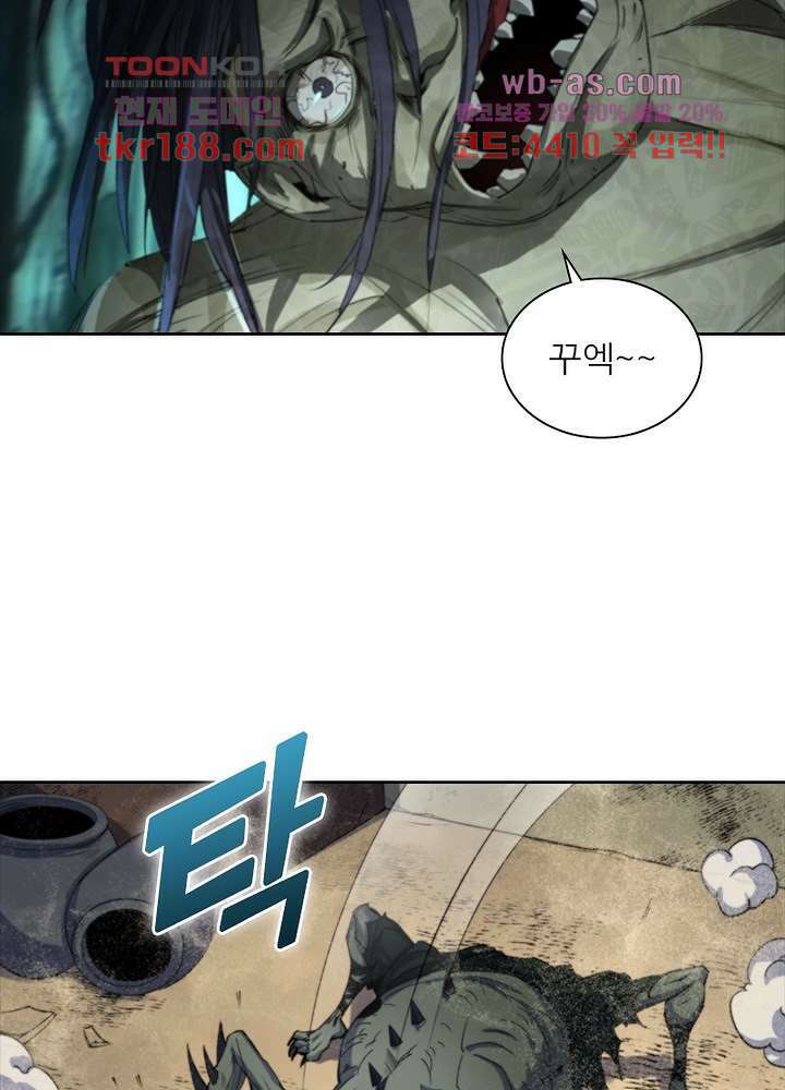 환생요마뎐 13화 11