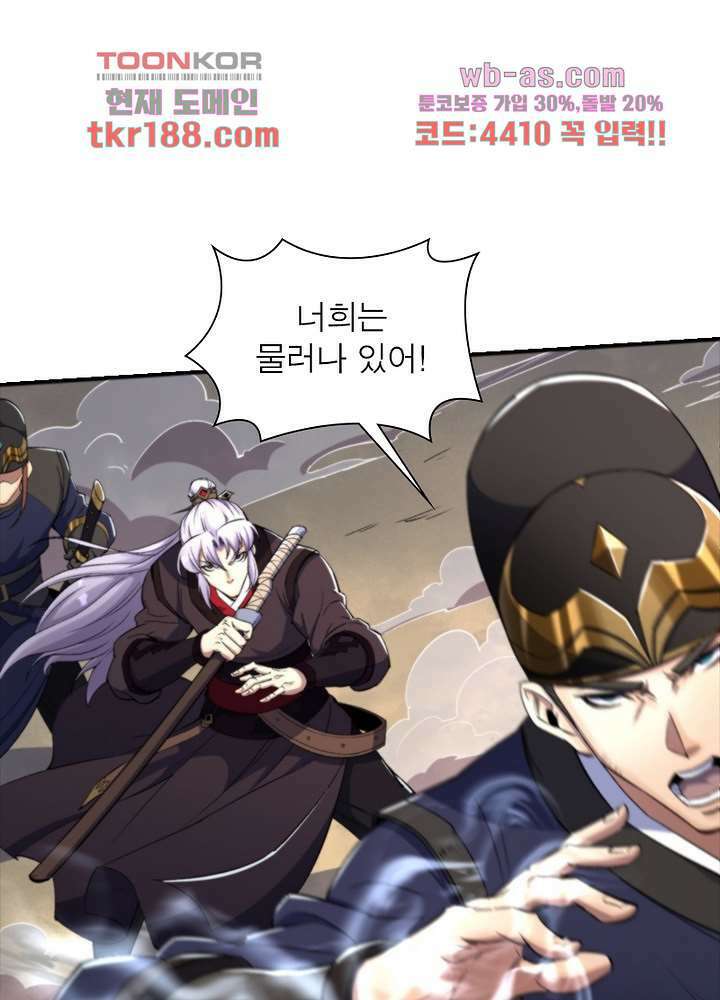 환생요마뎐 13화 16