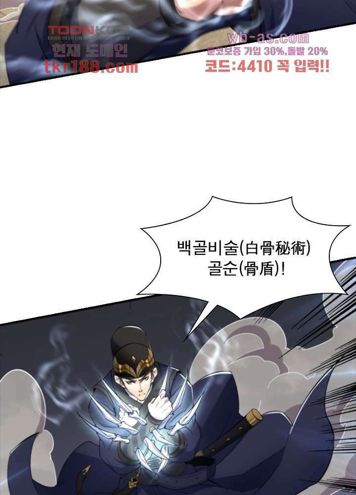 환생요마뎐 13화 17