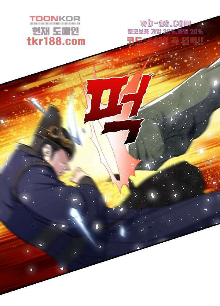환생요마뎐 13화 19