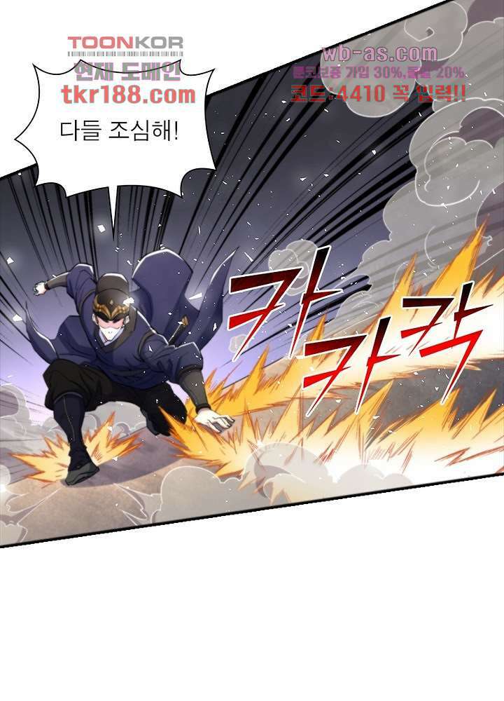 환생요마뎐 13화 21