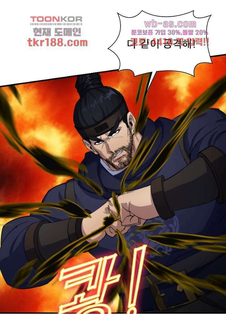 환생요마뎐 13화 22