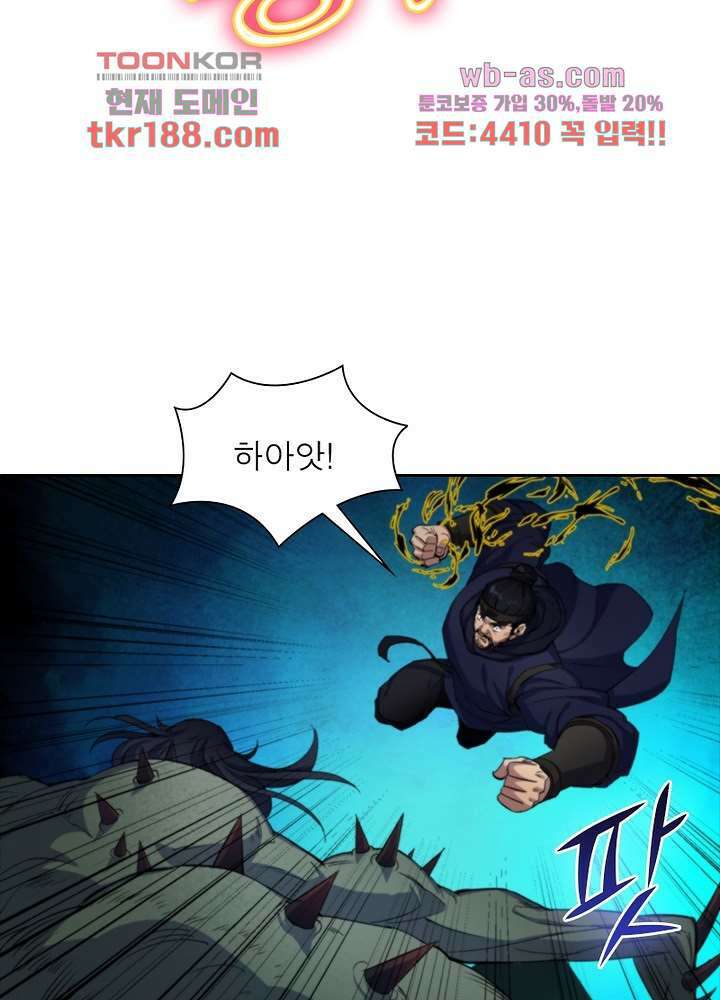 환생요마뎐 13화 23