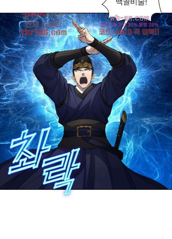 환생요마뎐 13화 27