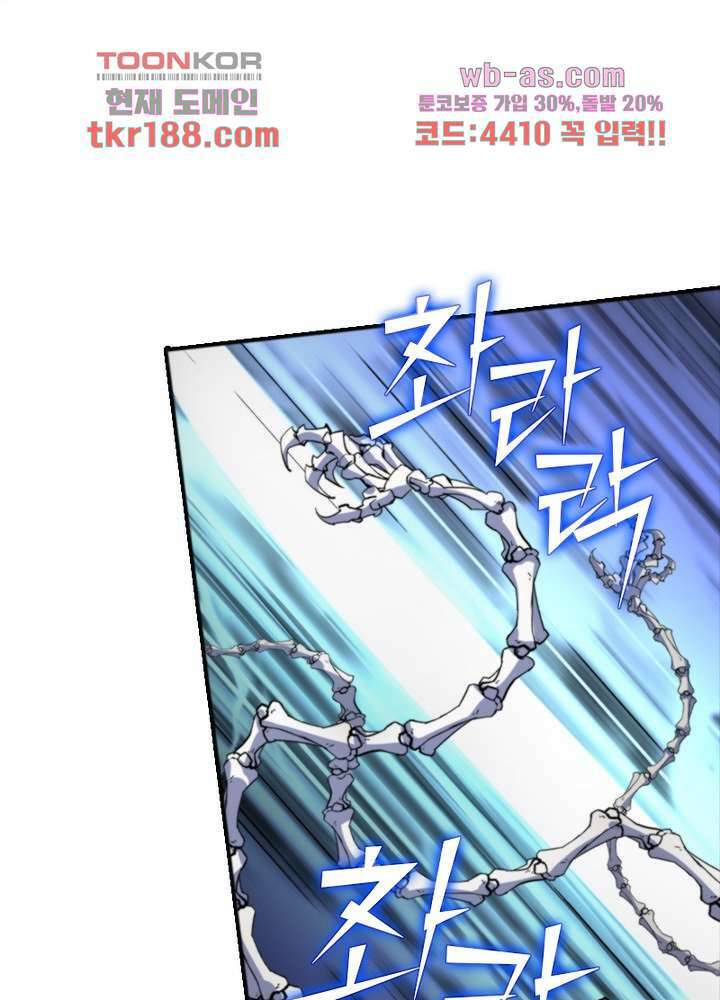 환생요마뎐 13화 29