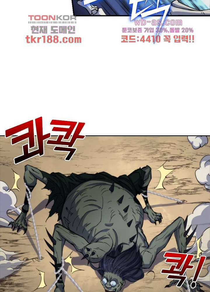 환생요마뎐 13화 30