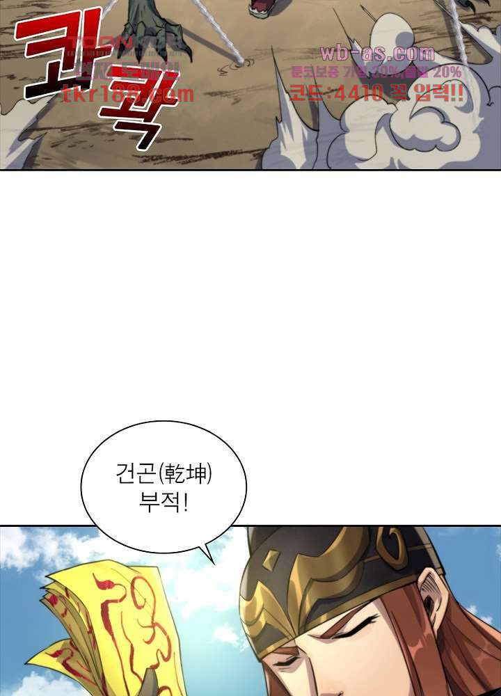 환생요마뎐 13화 31