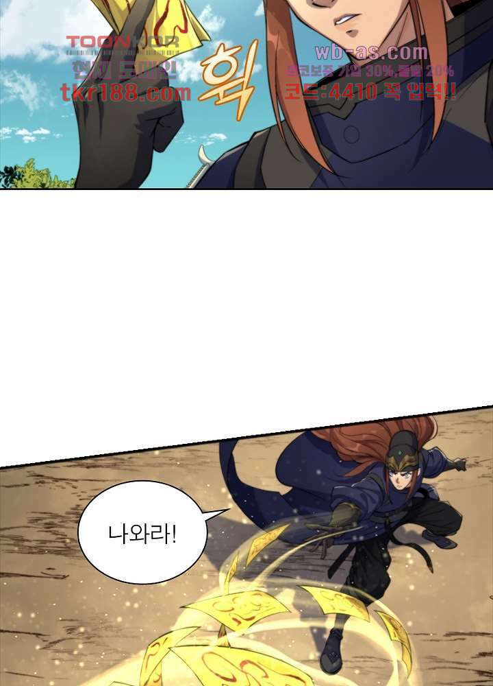 환생요마뎐 13화 32