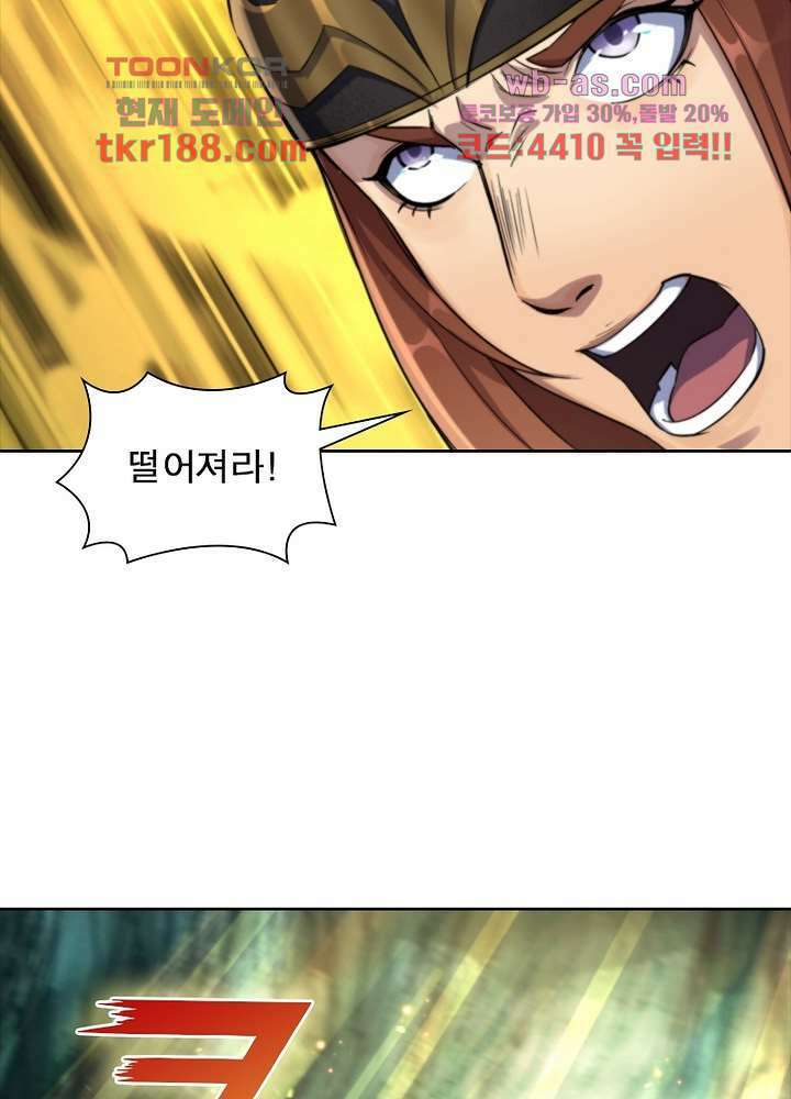 환생요마뎐 13화 35