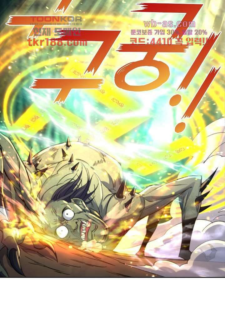 환생요마뎐 13화 36