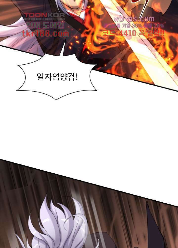 환생요마뎐 13화 40