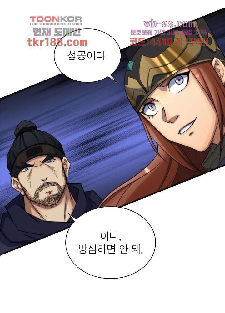 환생요마뎐 13화 42