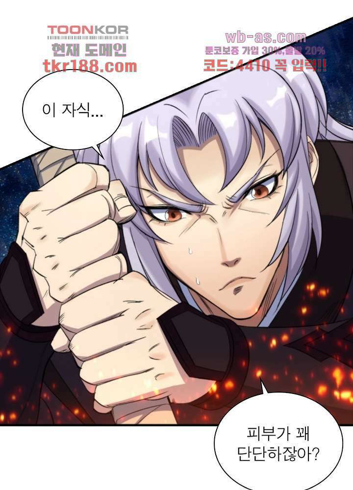 환생요마뎐 13화 43
