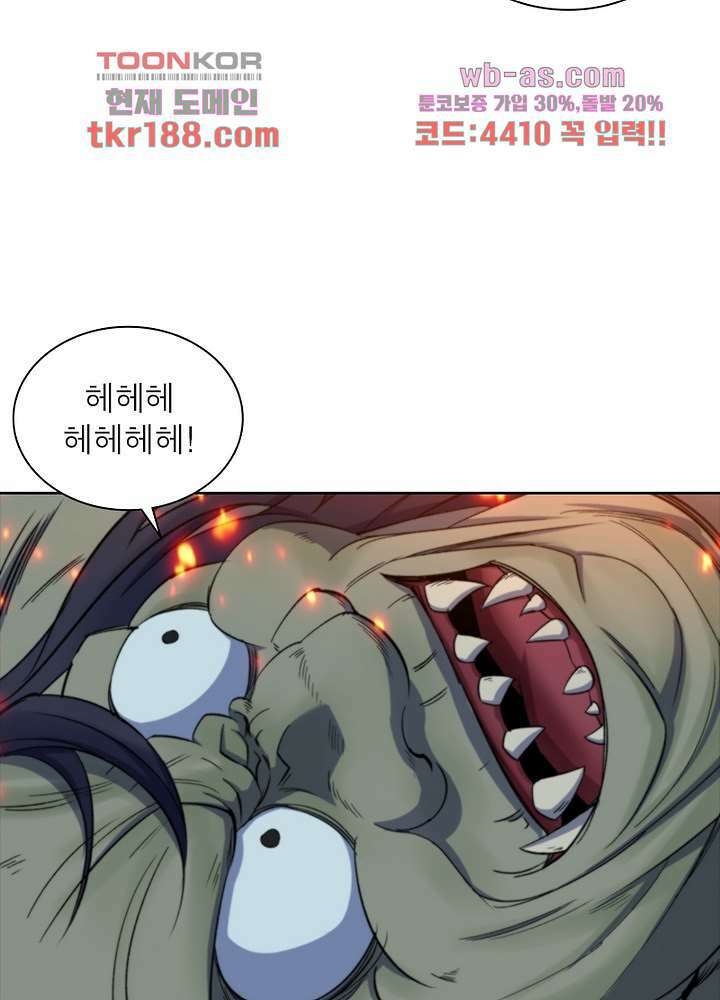 환생요마뎐 13화 44