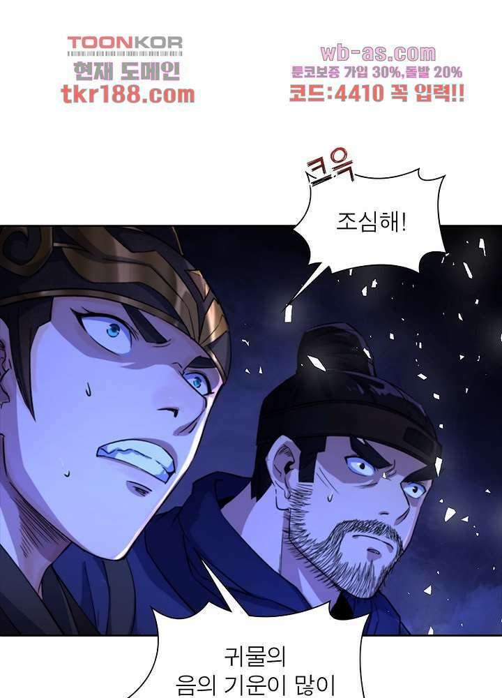 환생요마뎐 13화 56