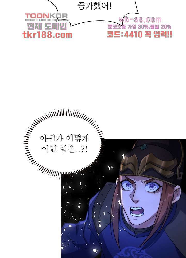 환생요마뎐 13화 57