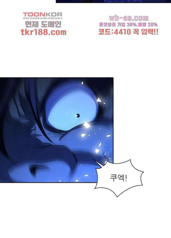 환생요마뎐 13화 58