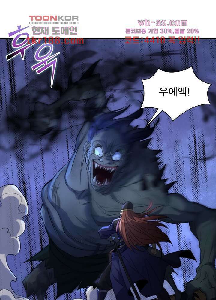 환생요마뎐 13화 59