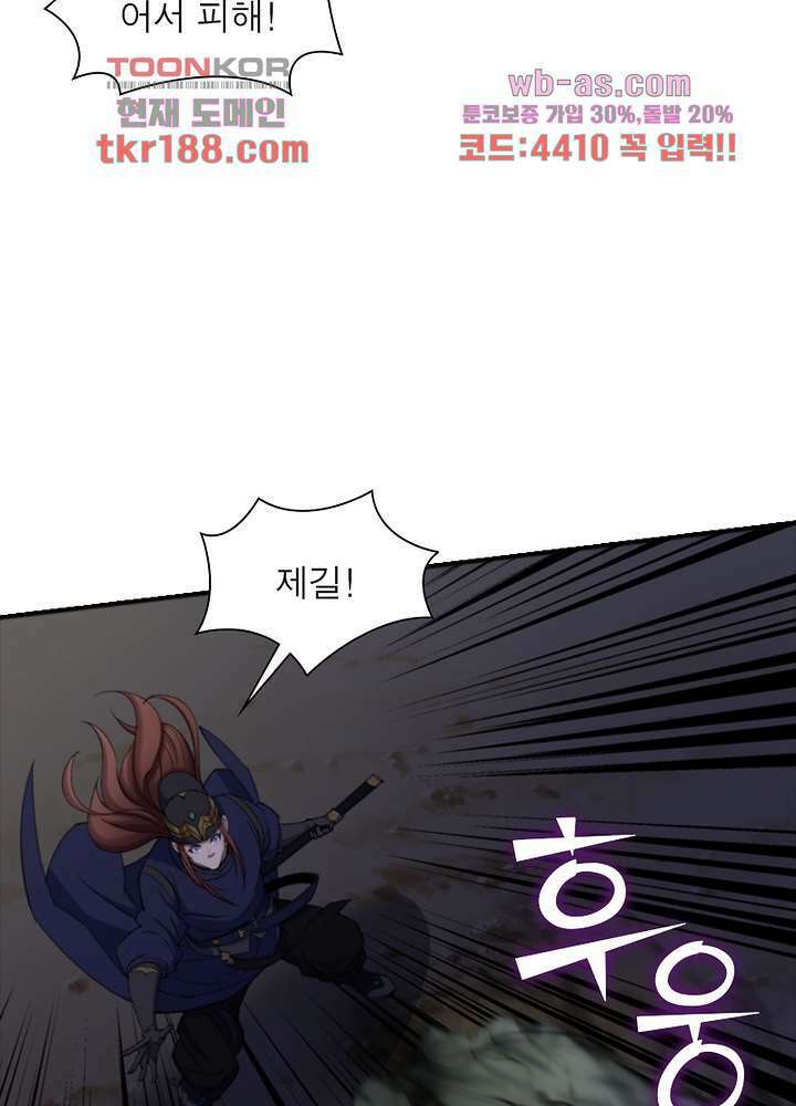 환생요마뎐 13화 61