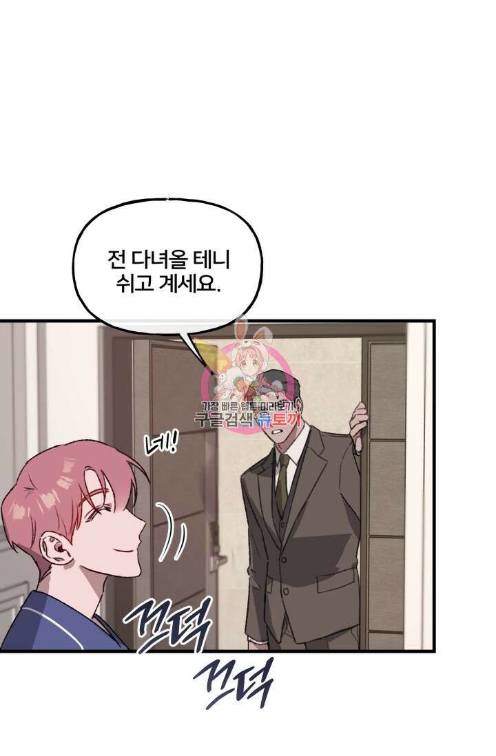 보안경고! 4화 1