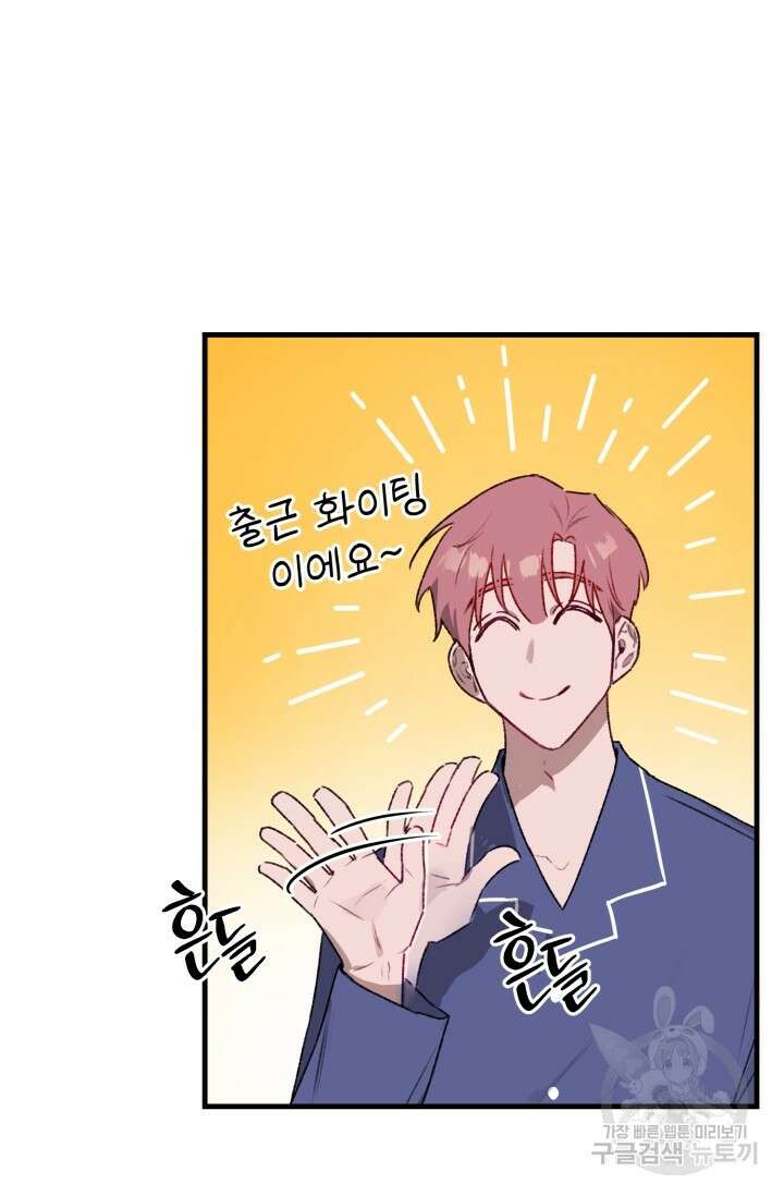 보안경고! 4화 2