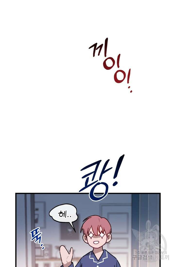보안경고! 4화 3