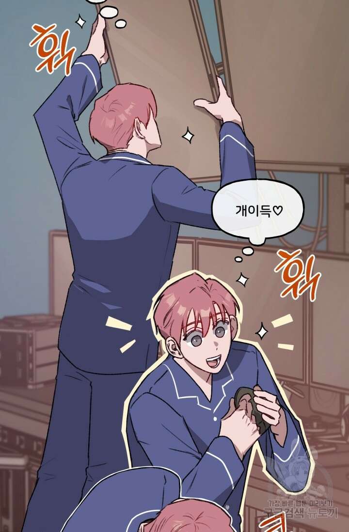 보안경고! 4화 5