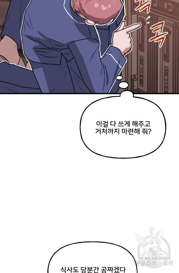 보안경고! 4화 6