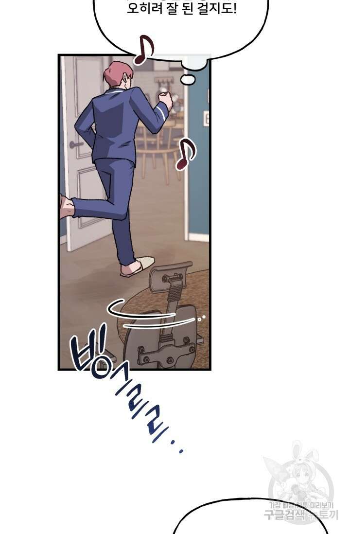 보안경고! 4화 7