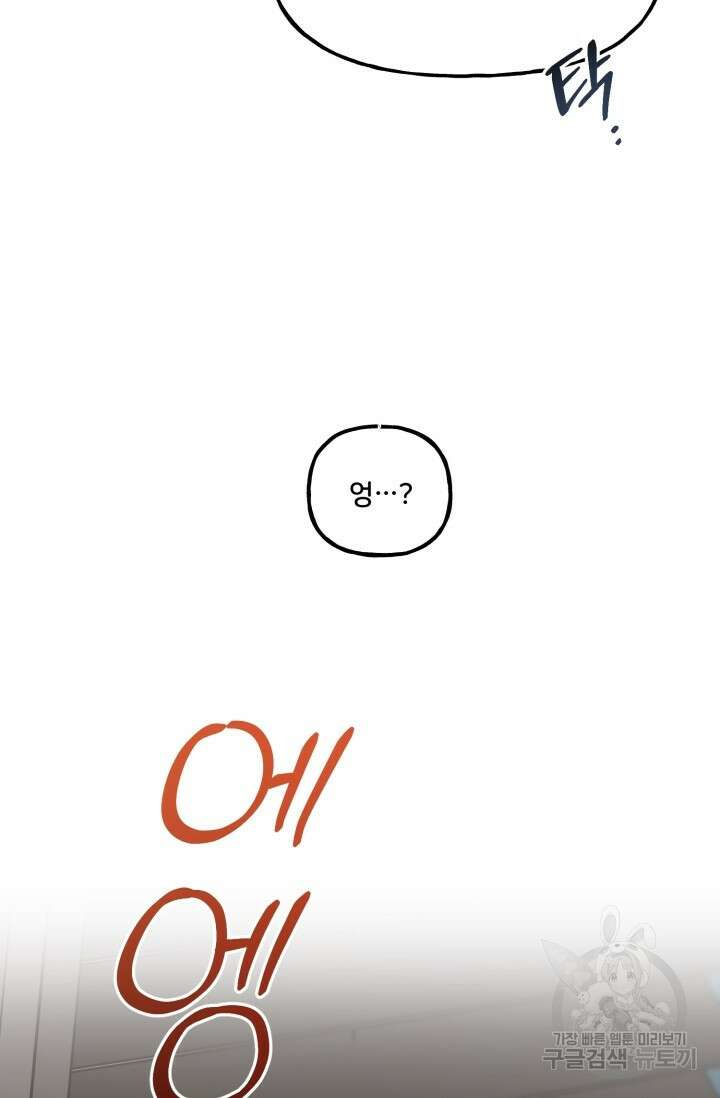 보안경고! 4화 13